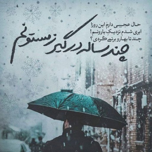 دانلود آهنگ تو تو پارکینگ وایستادی جلو در آسانسور Reza Pishro از فارس ترانه